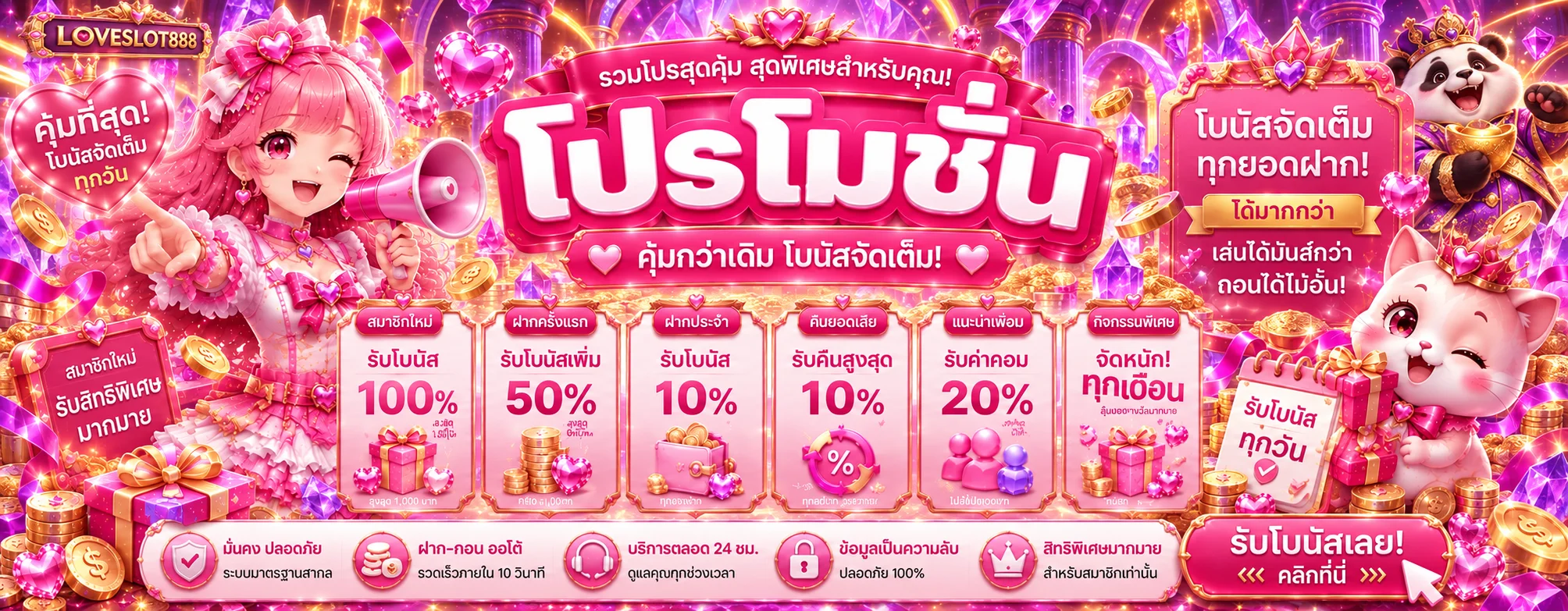 loveslot888 banner